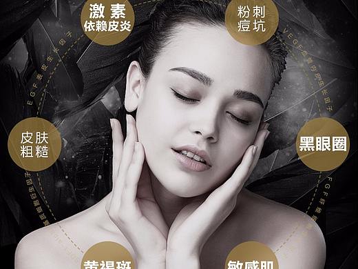 医美海报 PRP