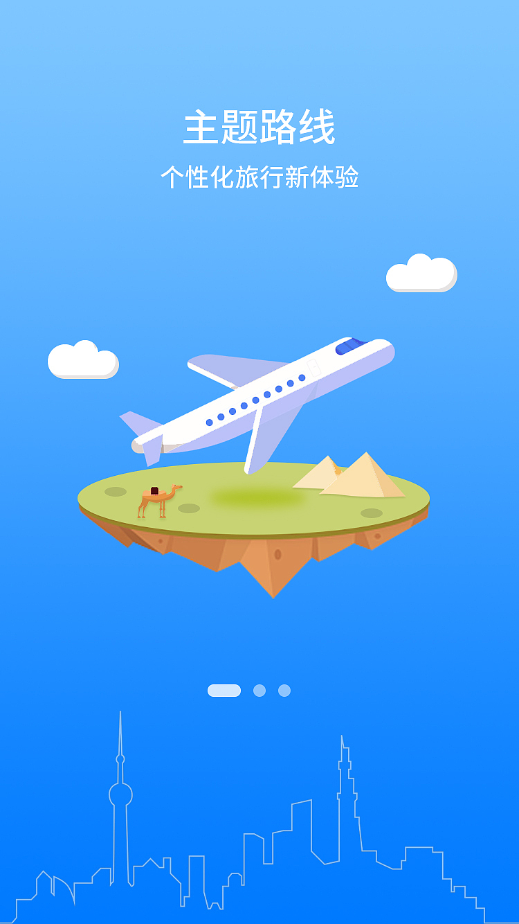 乐途app——旅游社交平台（图ZMjA4NTM4NDA0） - APP界面 - 站酷设计师_木筆_原创素材 - 站酷ZCOOL
