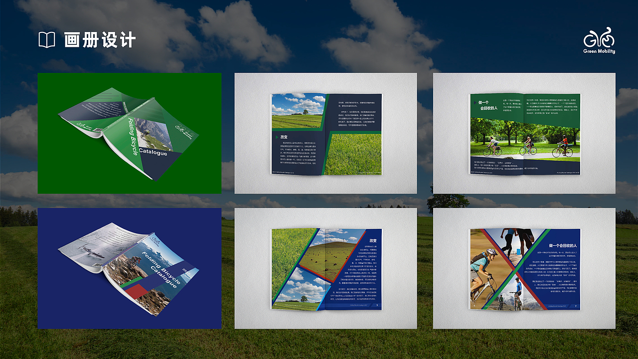 平面设计作品集