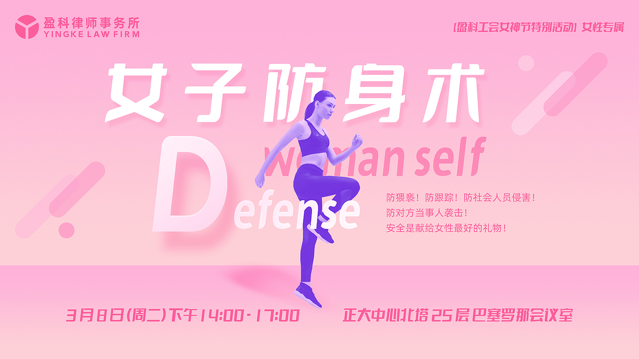 会议主视觉海报