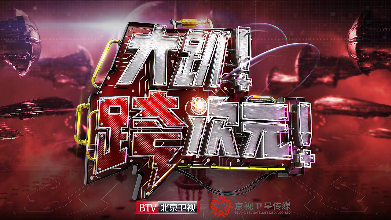 最近的做的一些定版（图ZODQ3MDAyNDQ=） - 栏目片头 - 站酷设计师mayaman原创素材 - 站酷ZCOOL