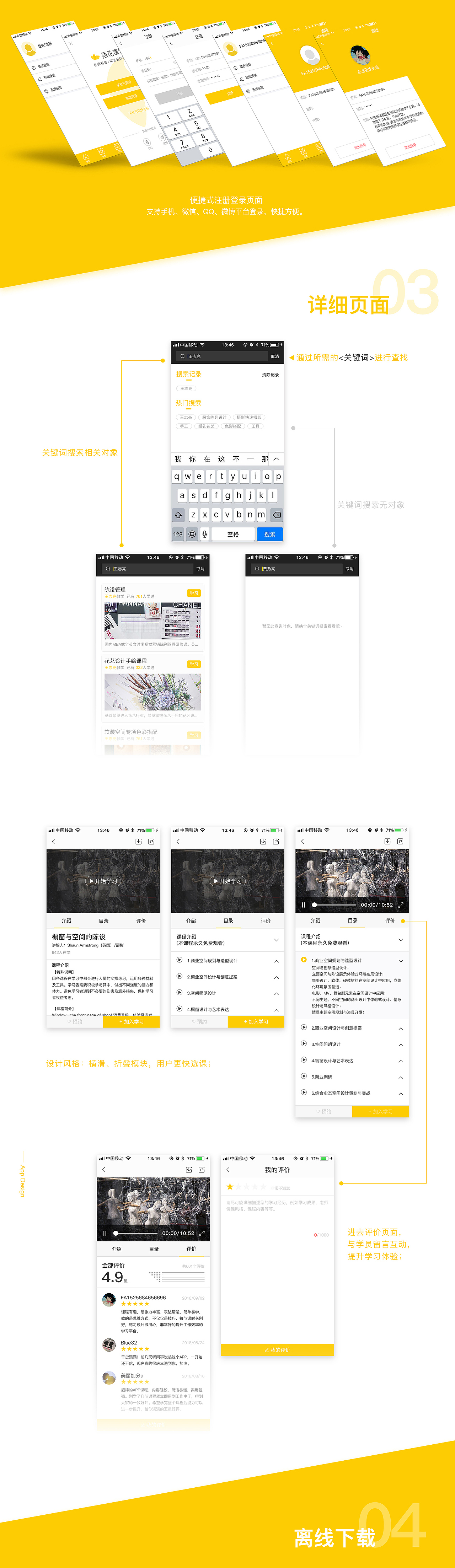 花艺课堂（图ZMTIxMTI0NDIw） - APP界面 - 站酷设计师10247原创素材 - 站酷ZCOOL