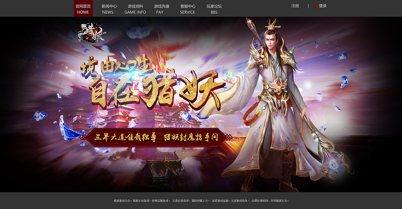 游戏海报字体设计