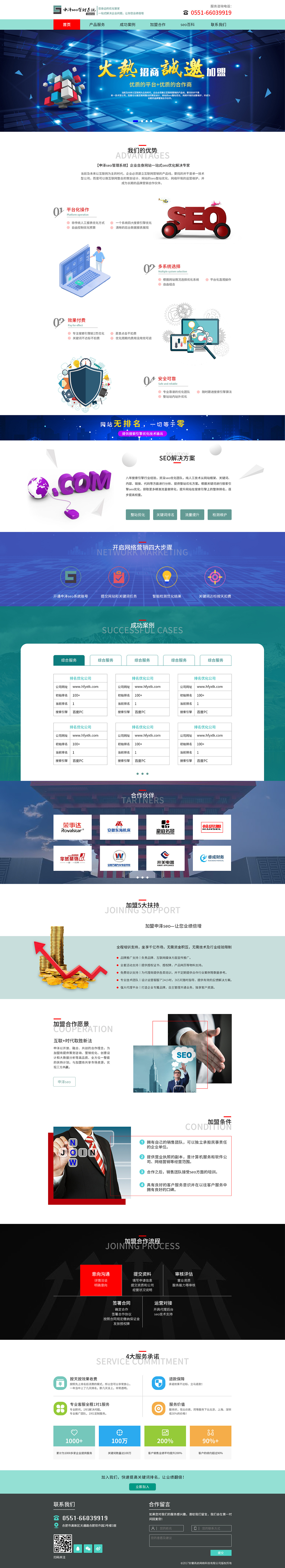 SEO公司網(wǎng)站首頁（圖ZMTY5MzE5Mjg4） - 企業(yè)官網(wǎng) - 站酷設(shè)計(jì)師e度空間原創(chuàng)素材 - 站酷ZCOOL