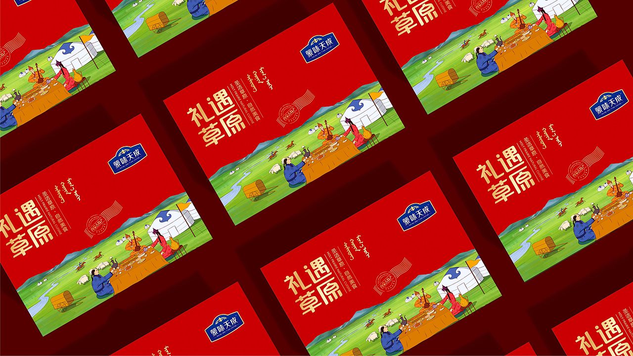 内蒙古草原礼盒（图ZMTg4MTYyODU2） - 包装 - 站酷设计师王品设计原创素材 - 站酷ZCOOL