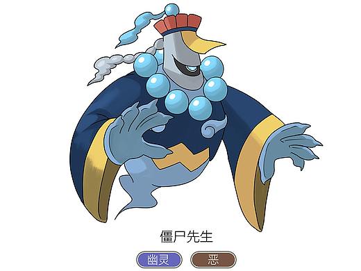 宝可梦原创地区形态