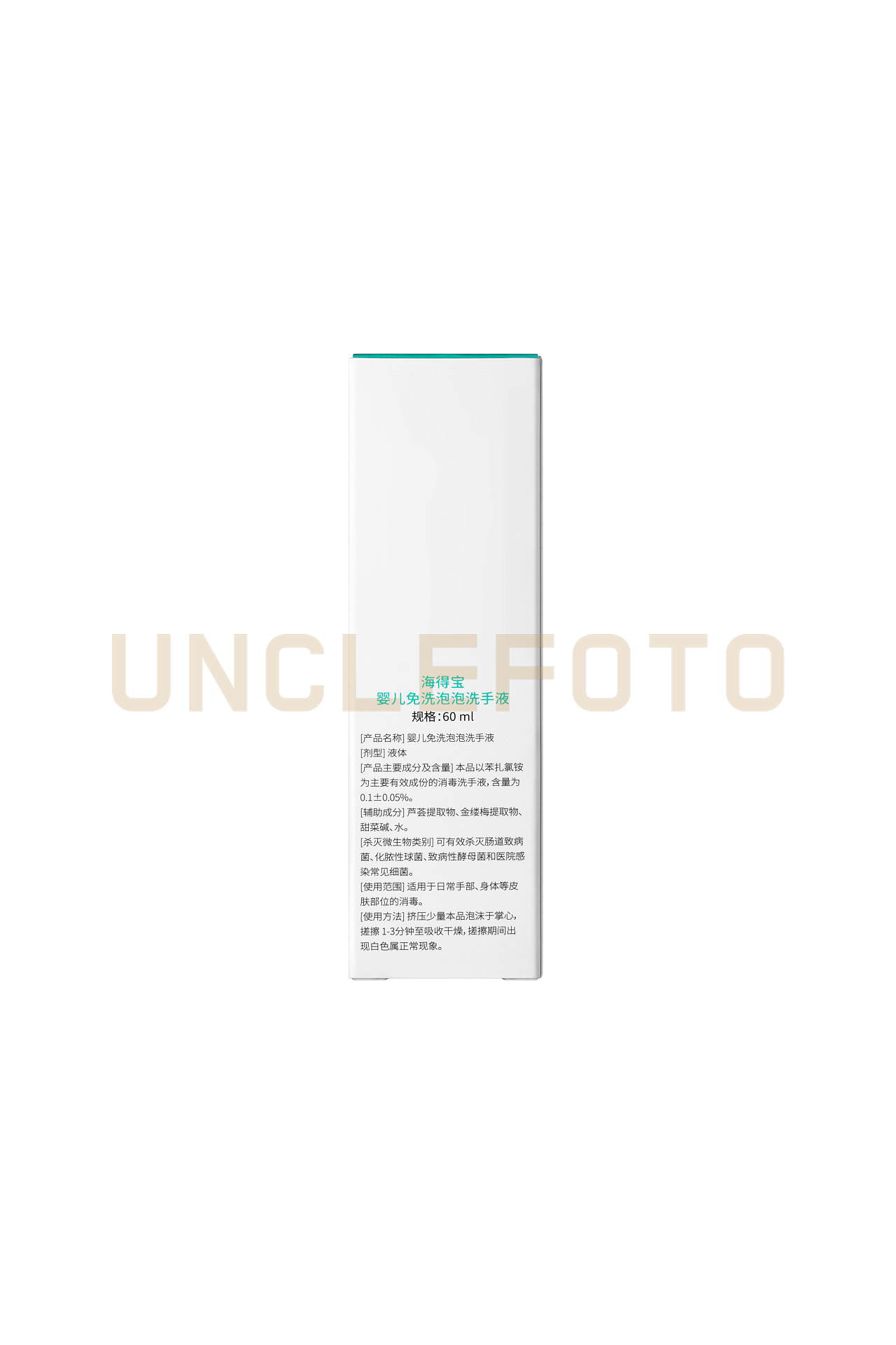 平面案例 | 海得宝免洗泡泡洗手液 & UNCLEFOTO（图ZMjE0MDQ0MDY0） - 产品摄影 - 站酷设计师有嫁值大叔原创素材 - 站酷ZCOOL