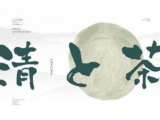 餐饮品牌 餐饮VI logo设计 VI设计 餐饮 奶茶 茶饮品牌