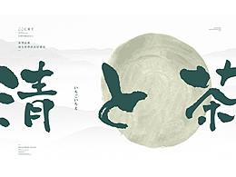 VI及品牌