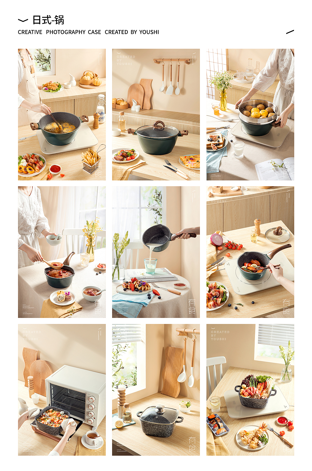 2021年度摄影作品合集｜有食（图ZMjg4MDY5Nzky） - 产品摄影 - 站酷设计师有食YOUSHI原创素材 - 站酷ZCOOL