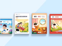 k12视频课程参考