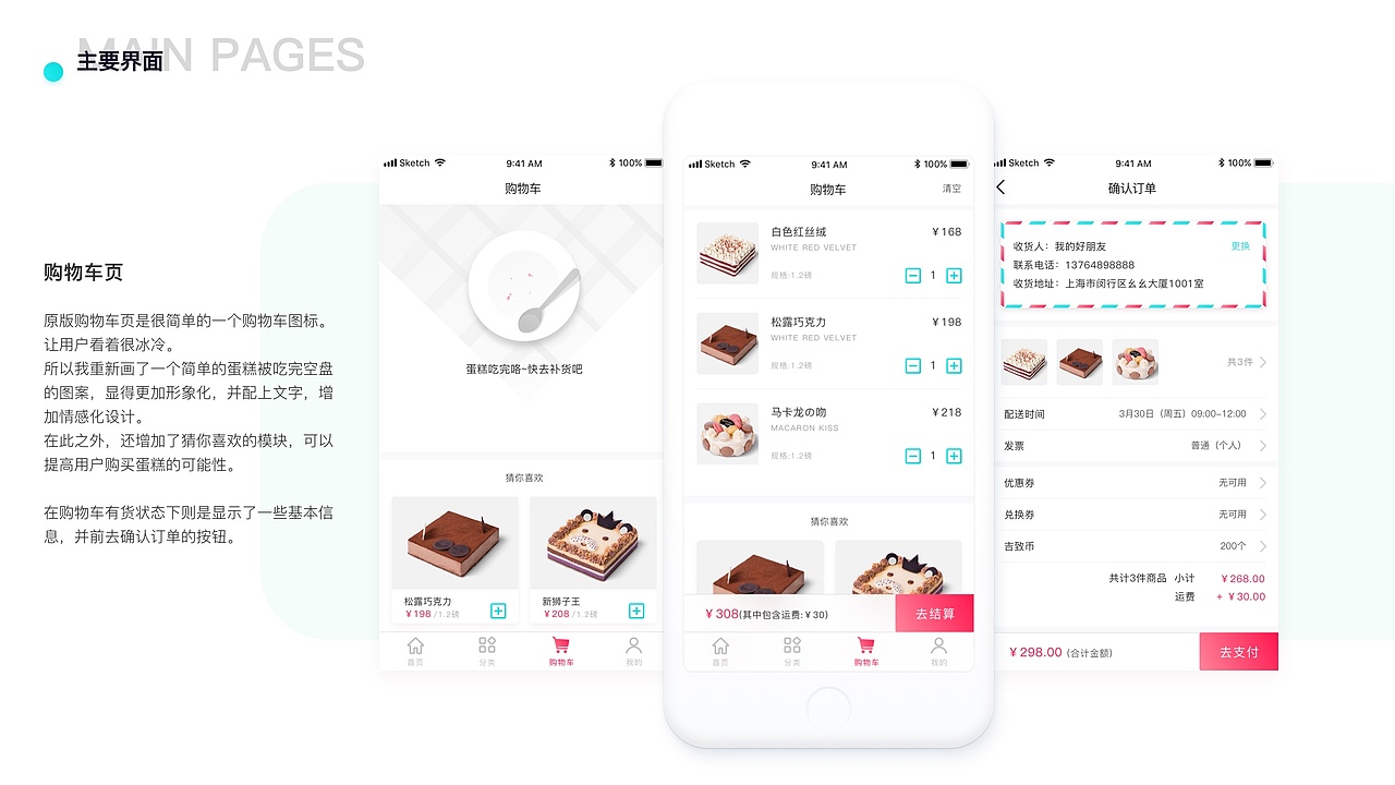 2017~2018部分作品集（图ZMTExODg4NjU2） - 其他UI - 站酷设计师我的好朋友原创素材 - 站酷ZCOOL