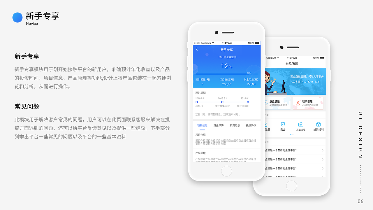 聚业金服（图ZMTI0NjUxMTU2） - APP界面 - 站酷设计师馒头z原创素材 - 站酷ZCOOL