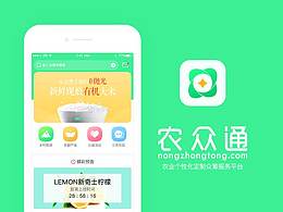 农业APP