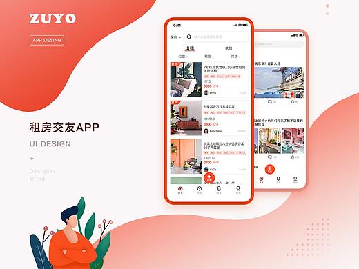 ZUYO-租房交友社区平台