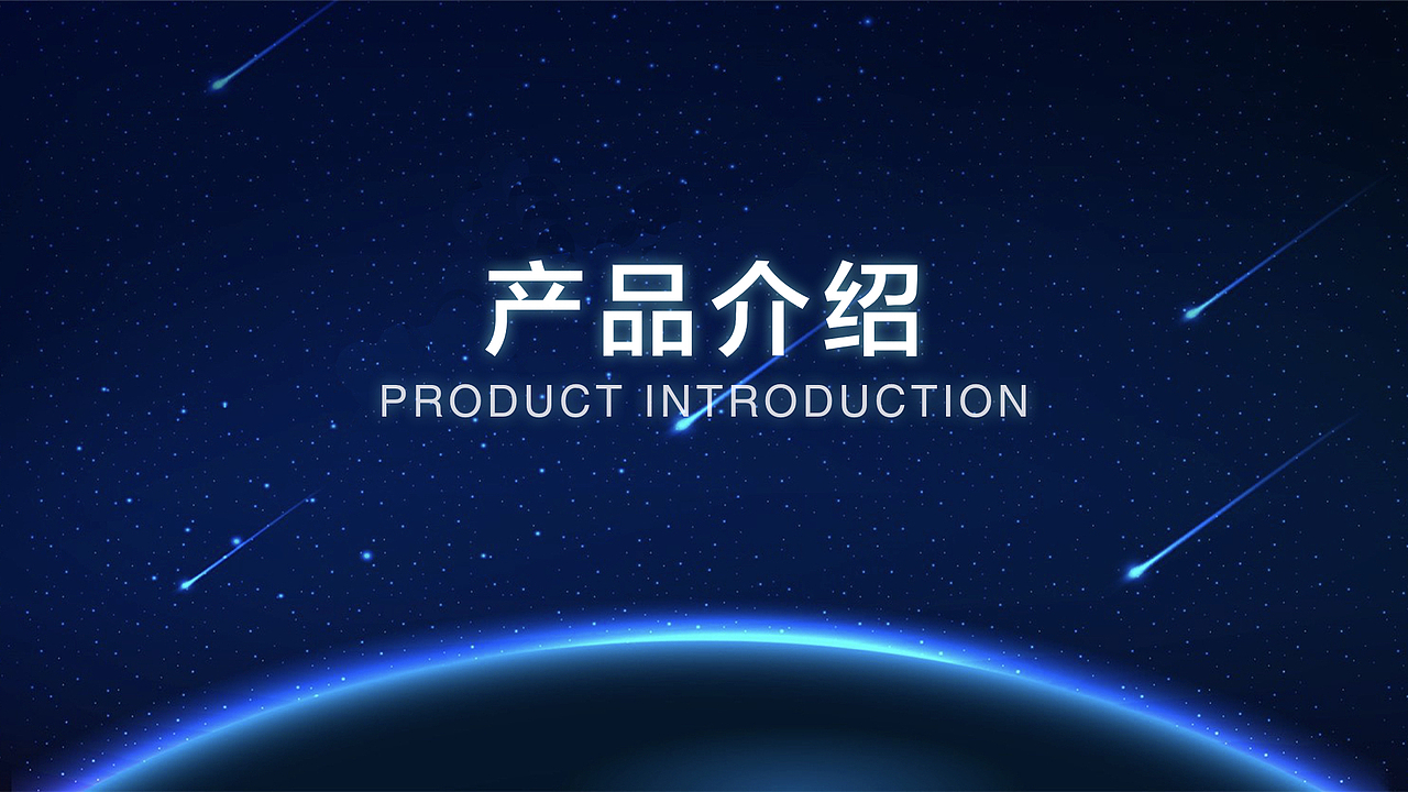 科技公司介绍ppt（图ZMTk1NzU5NDcy） - PPT/Keynote - 站酷设计师徐乐原创素材 - 站酷ZCOOL