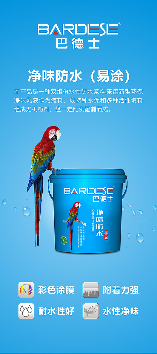 巴德士艺术漆—产品手册(七)