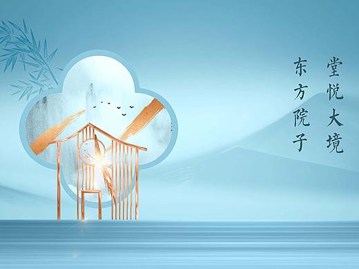 新中式地产海报