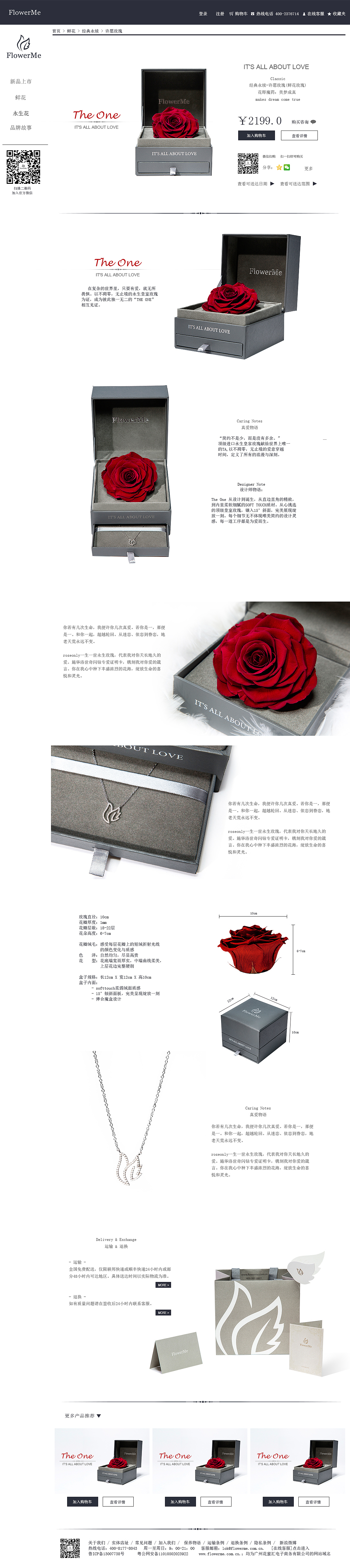 FlowerMe-网页设计（图ZMjQ1NjQ0Njg=） - 企业官网 - 站酷设计师Shane_Li原创素材 - 站酷ZCOOL