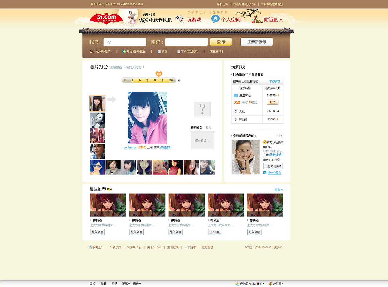 www换肤设计（图ZNDg2MDc0OA==） - 图标 - 站酷设计师ivy366原创素材 - 站酷ZCOOL