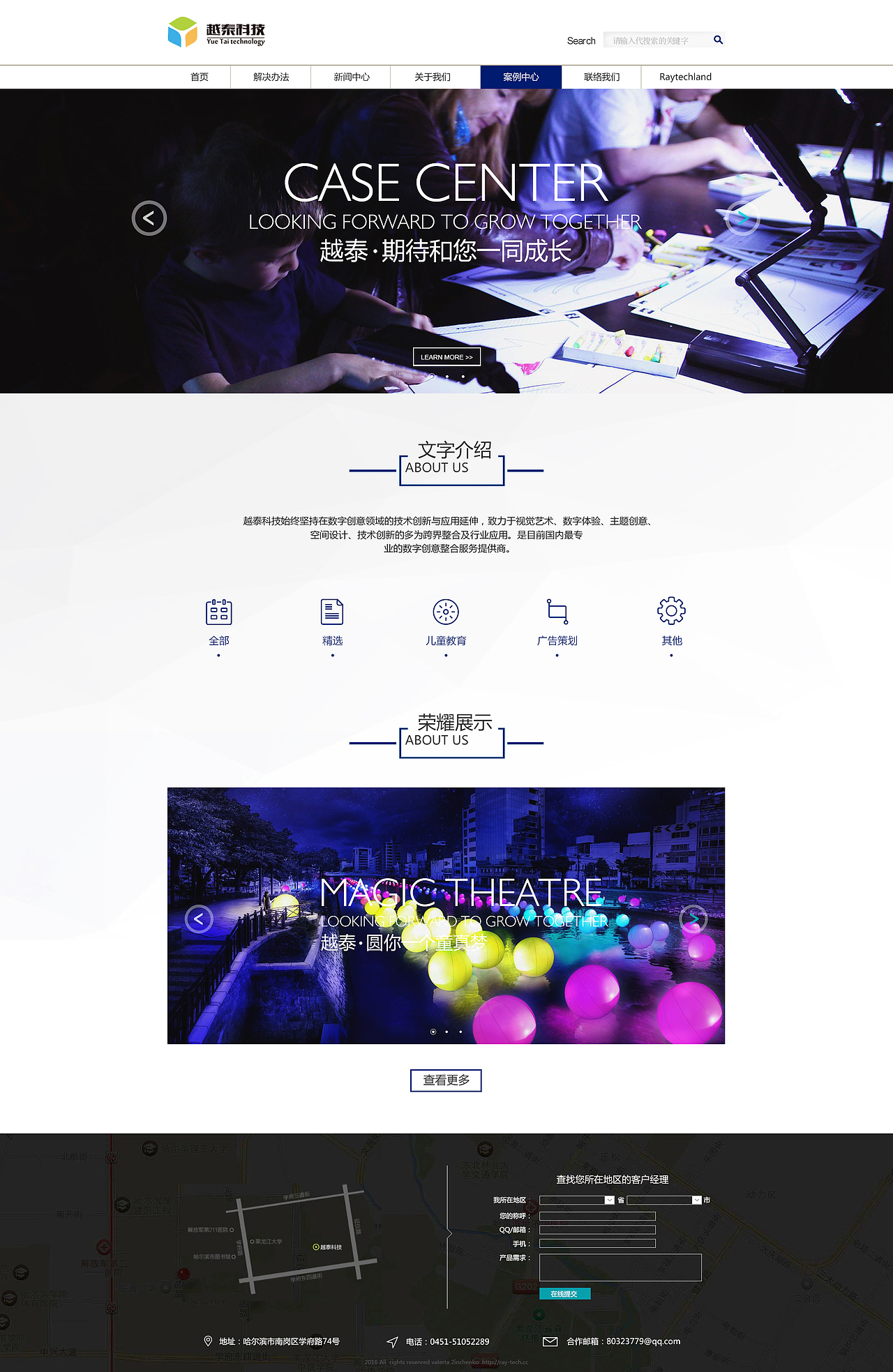 科技网站（图ZNjIxNjIzODA=） - 企业官网 - 站酷设计师大勇士的小学生原创素材 - 站酷ZCOOL