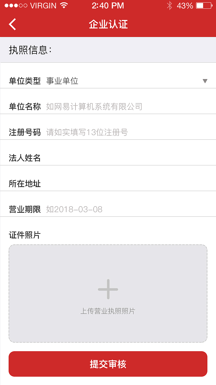 网易租房认证审核产品线