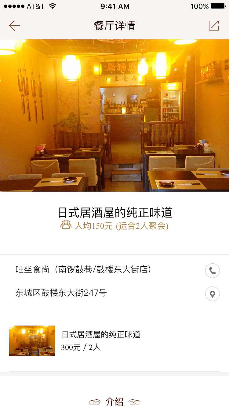 约饭app（图ZMTMzMzI4MzY4） - APP界面 - 站酷设计师七浮屠原创素材 - 站酷ZCOOL