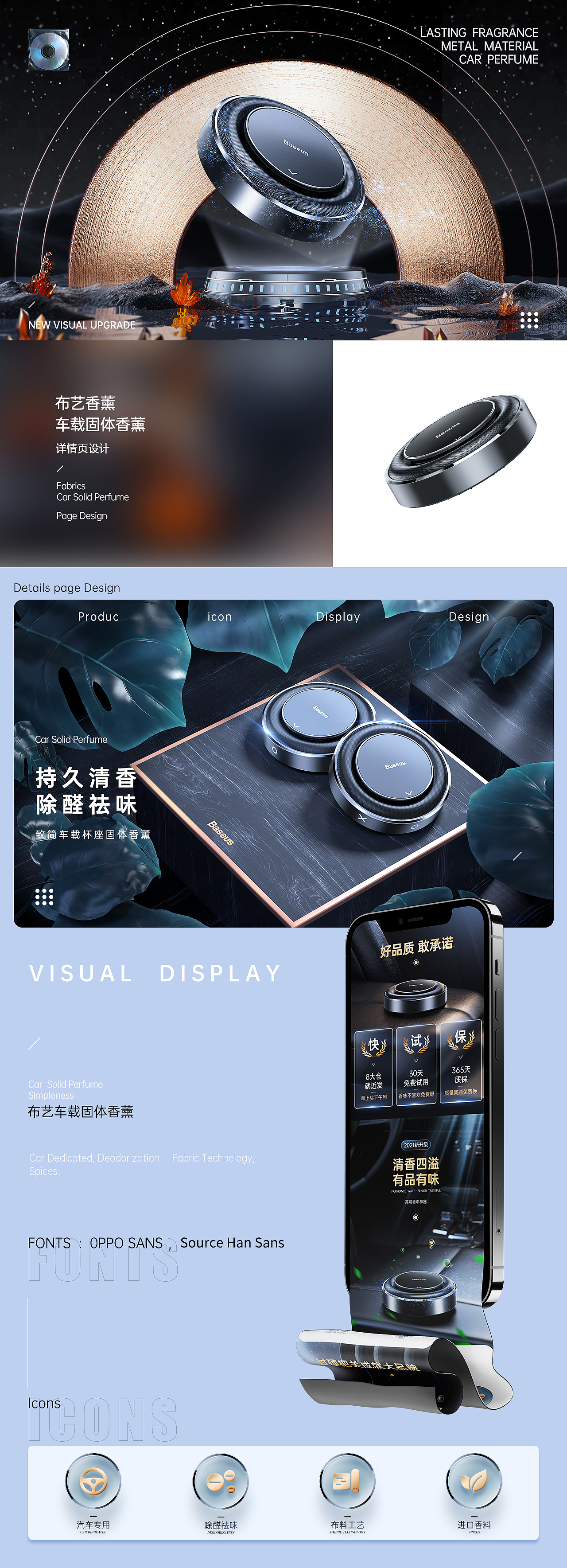 4组详情案例整理(图ZMjc3Njk3MTUy) - 电商 - 站酷设计师啊零原创素材 - 站酷ZCOOL