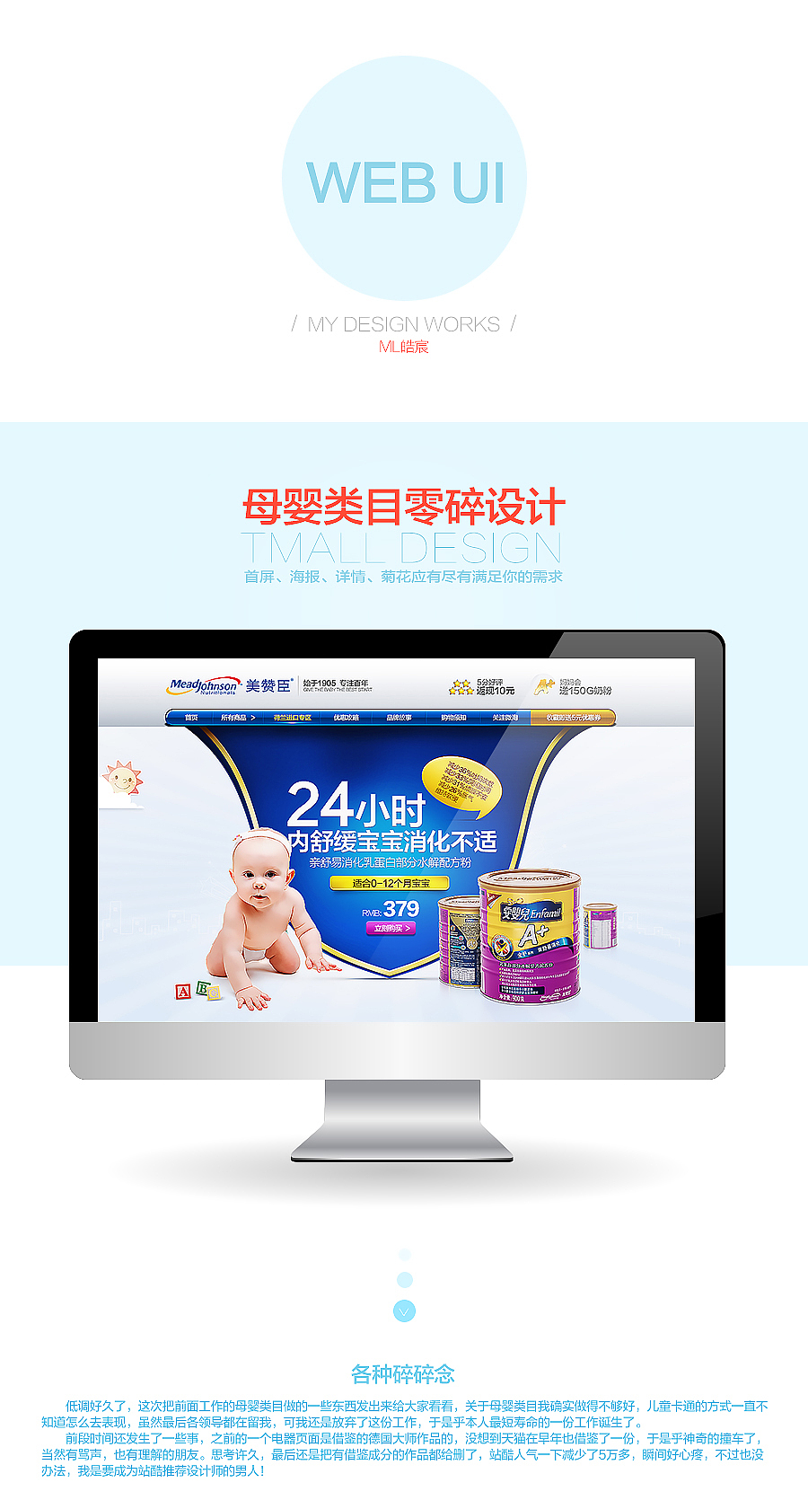 母婴类目集合（图ZMTk0OTM1OTI=） - 电商 - 站酷设计师阿汪丶原创素材 - 站酷ZCOOL
