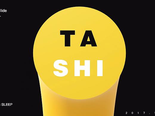 弯弯（个人主页-ZMjU0NjkxNjA=） - 动效设计 - 站酷设计师tashi1001原创素材 - 站酷ZCOOL