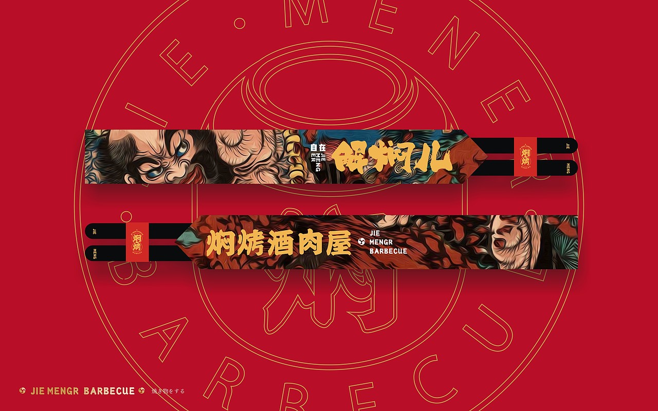「七情六欲何处解 焖烤酒肉局一场」（图ZMTkwMTA4NjQw） - 品牌 - 站酷设计师TS書波原创素材 - 站酷ZCOOL