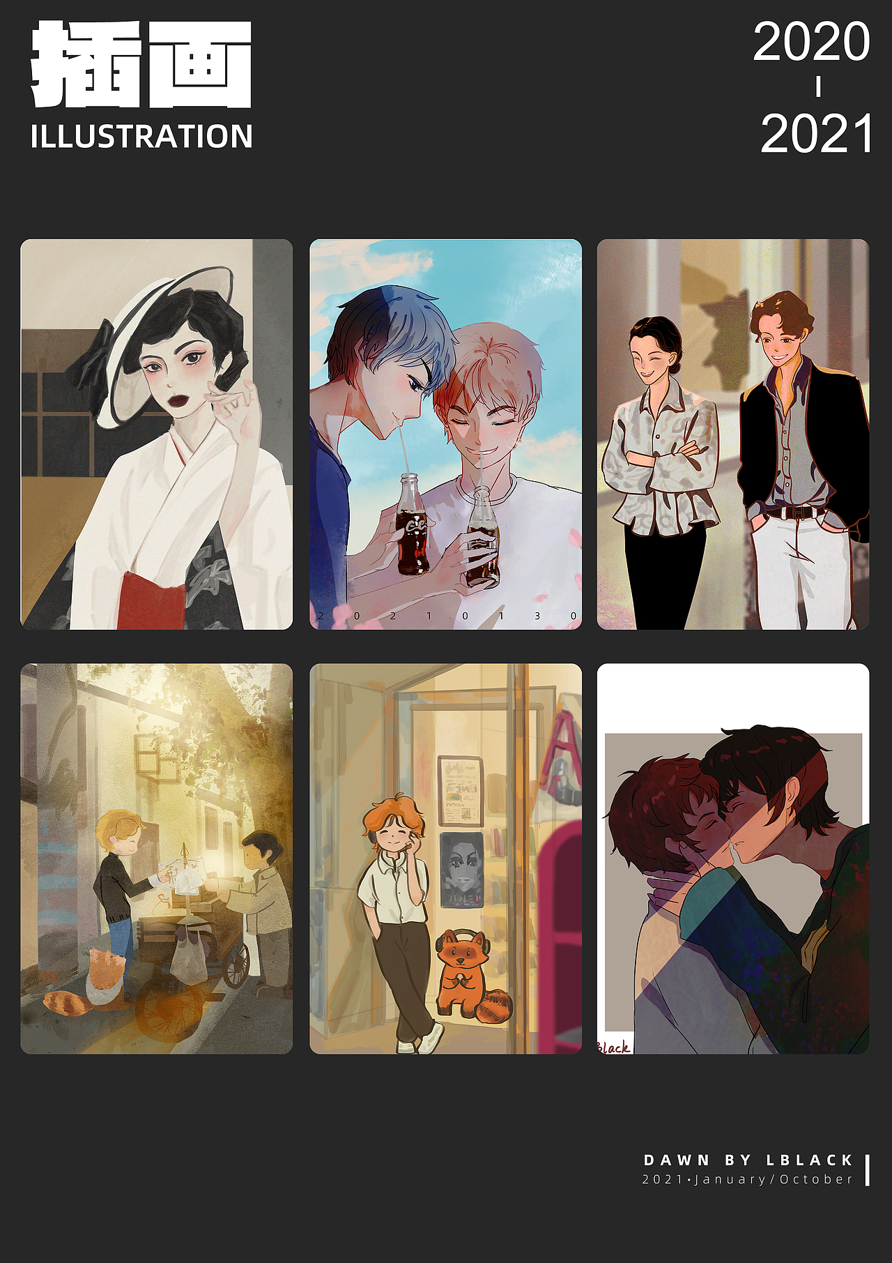 2021年终作品合集（图ZMjgzODgyODQ4） - 创作习作 - 站酷设计师LBlack原创素材 - 站酷ZCOOL