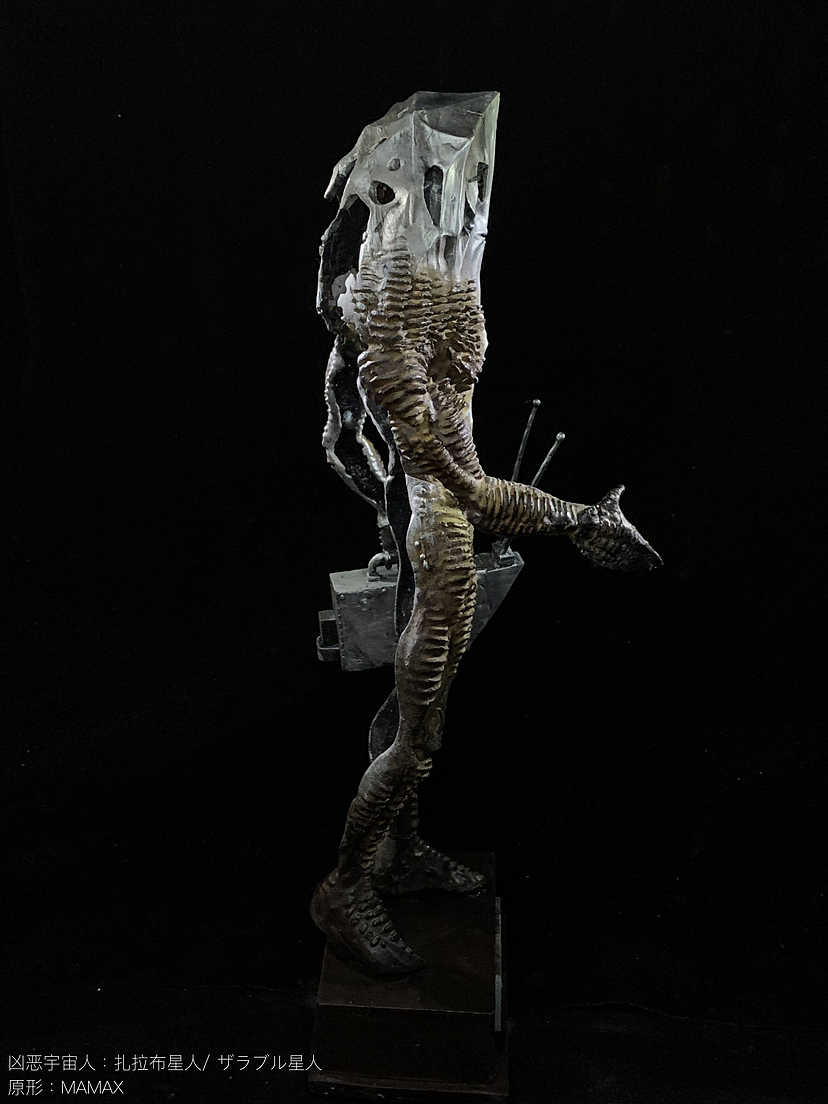 扎拉布星人 手办（图ZMzQ3NjI0NjQ4） - 手办/模玩 - 站酷设计师mamax原创素材 - 站酷ZCOOL