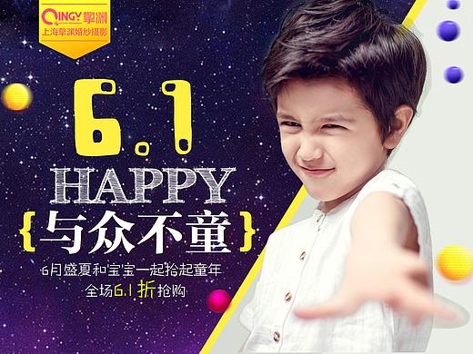 儿童摄影方案-与众不童 61儿童节
