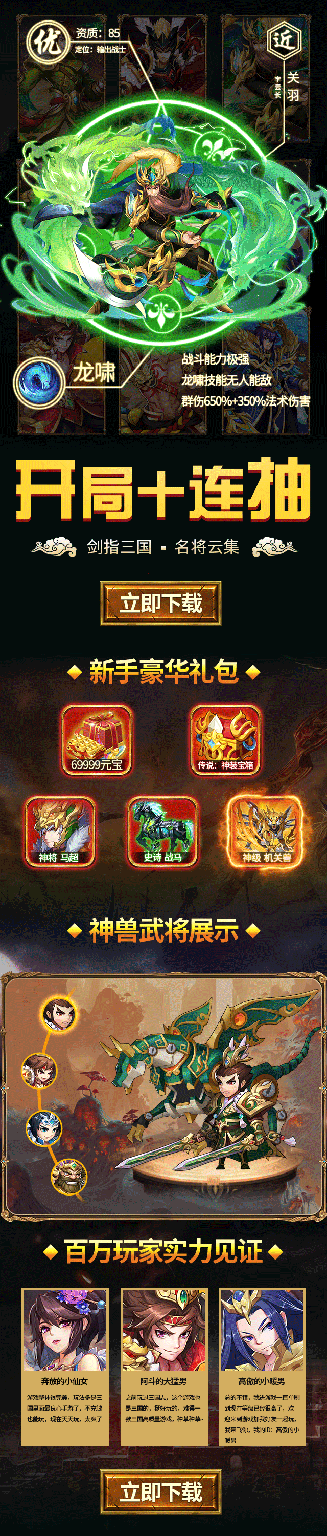 游戏落地页（图ZMTcyOTQ4MTg0） - 运营设计 - 站酷设计师未知阳光一寸暖原创素材 - 站酷ZCOOL