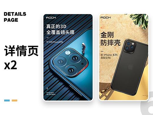详情页x2