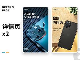 详情页