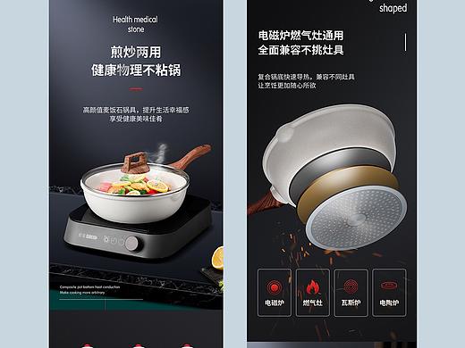 不粘锅详情页