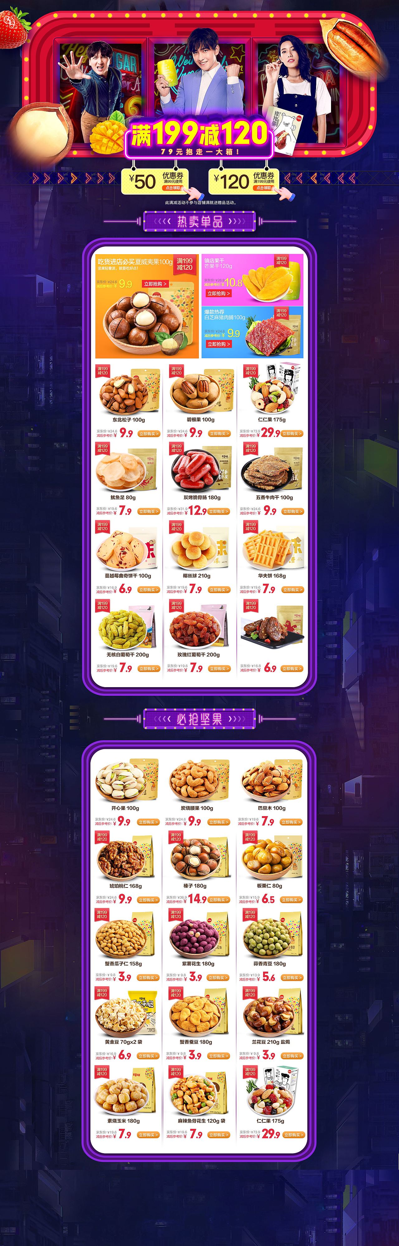 页面及banner（图ZMTA4OTgyNjEy） - 运营设计 - 站酷设计师古月禾子原创素材 - 站酷ZCOOL