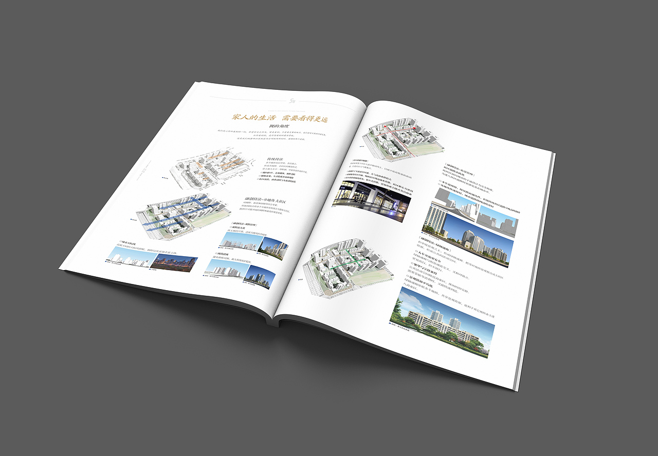 融创臻生活5H产品手册/地产画册（图ZMTMxMzM0MjE2） - 书籍/画册 - 站酷设计师ChAnge丶x原创素材 - 站酷ZCOOL