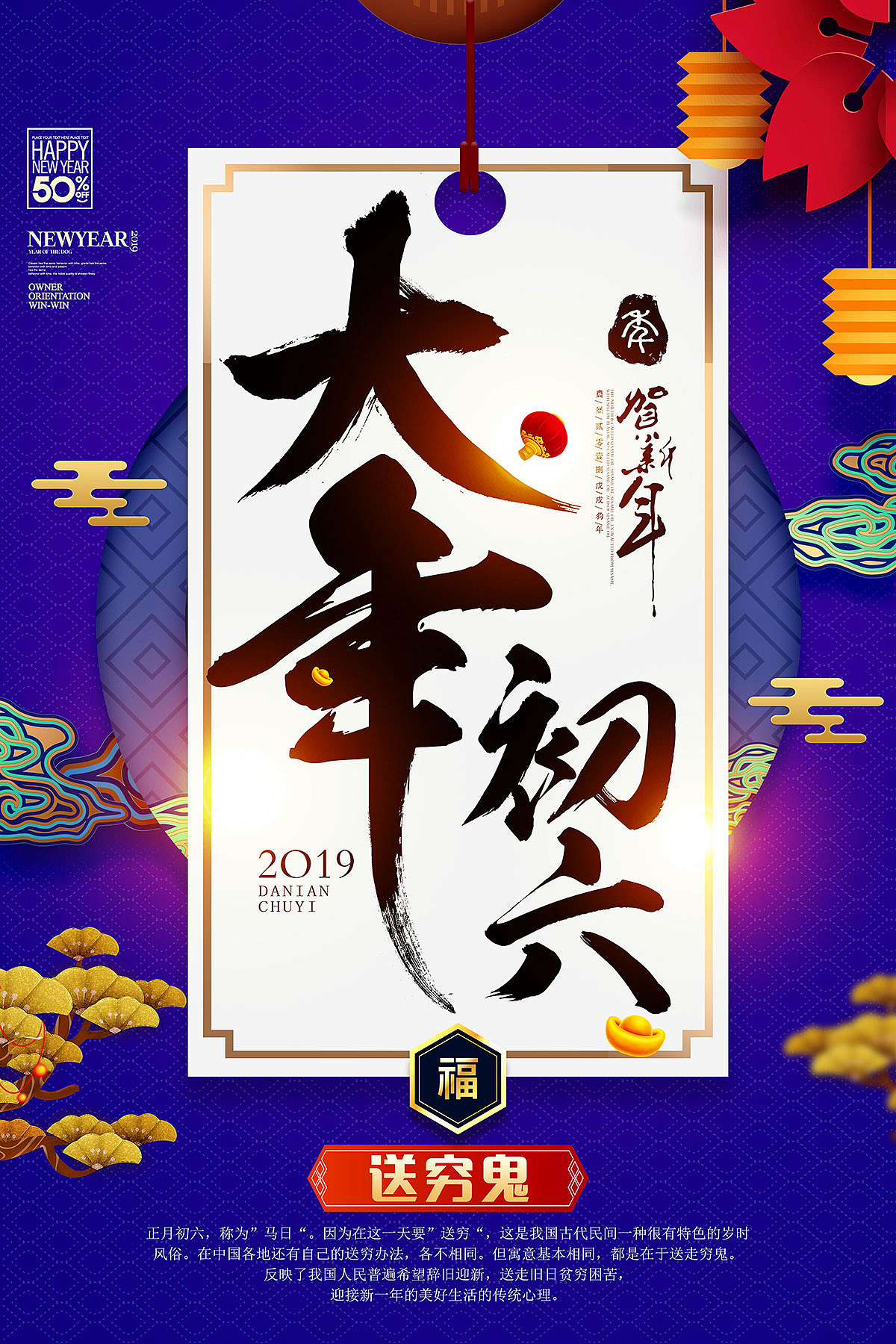 猪年海报（图ZMTUwNDYxODIw） - 海报 - 站酷设计师天命风流233原创素材 - 站酷ZCOOL