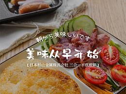 日系詳情頁設計