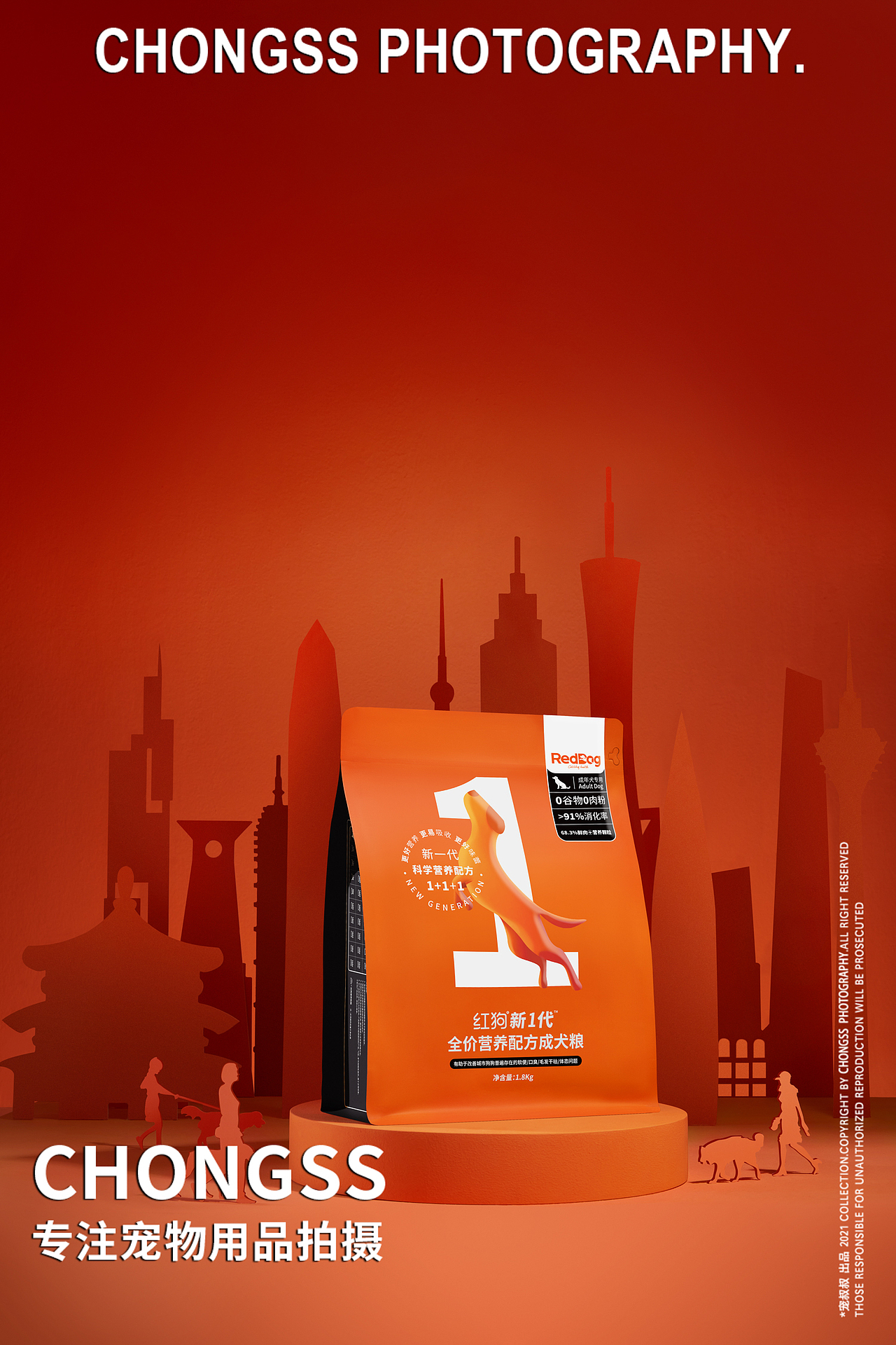宠物食品/宠物用品-红狗狗粮（图ZMjg0NzIxNTIw） - 产品摄影 - 站酷设计师宠叔叔传媒原创素材 - 站酷ZCOOL