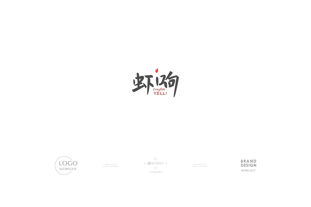 LOGO合集|2017-4-2017-7（图ZODg0MjY4NDQ=） - Logo - 站酷设计师东worry原创素材 - 站酷ZCOOL