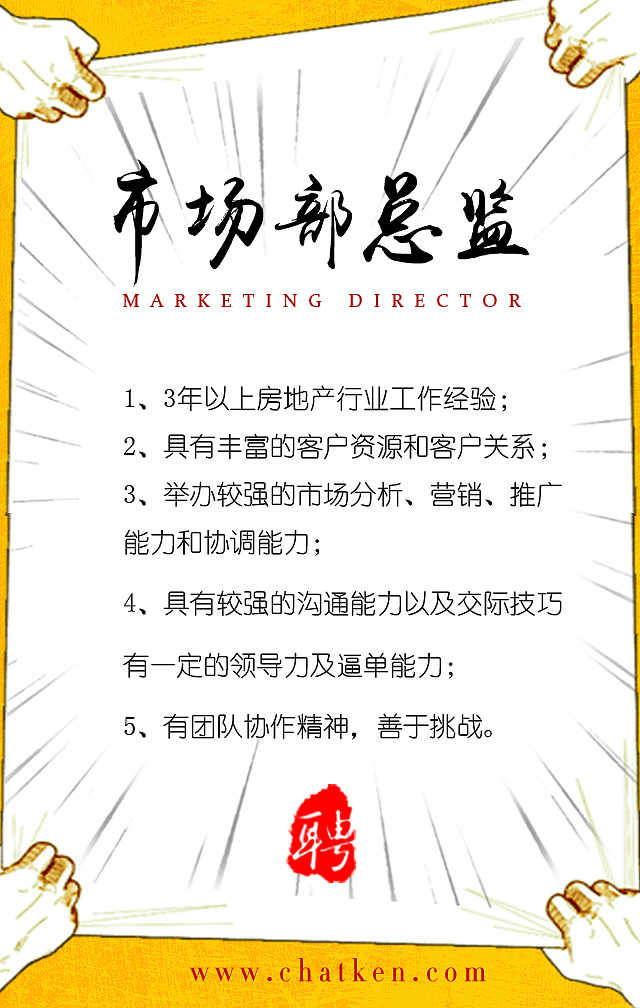 【吒刻】房地产招聘模板5 H5模版微场景（图ZOTIyOTA5OTY=） - 移动端网页 - 站酷设计师蔡辉辉_up原创素材 - 站酷ZCOOL