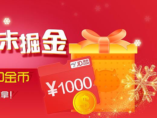 圣誕banner（個人主頁-ZMjU0OTU0MzY=） - 主題/皮膚 - 站酷設(shè)計師嘉莉是我原創(chuàng)素材 - 站酷ZCOOL