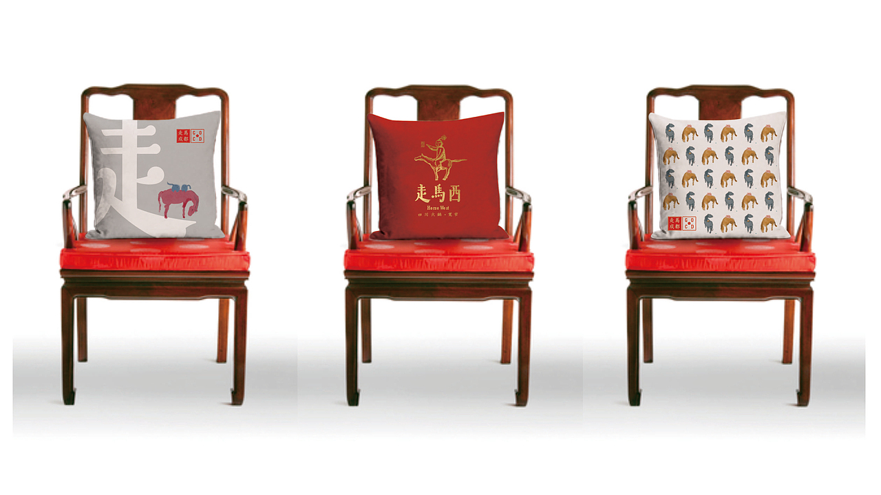 【走马西四川火锅】文化餐饮品牌设计