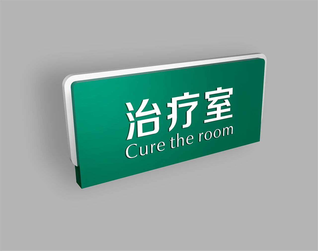 大连导视设计|大连导视设计公司