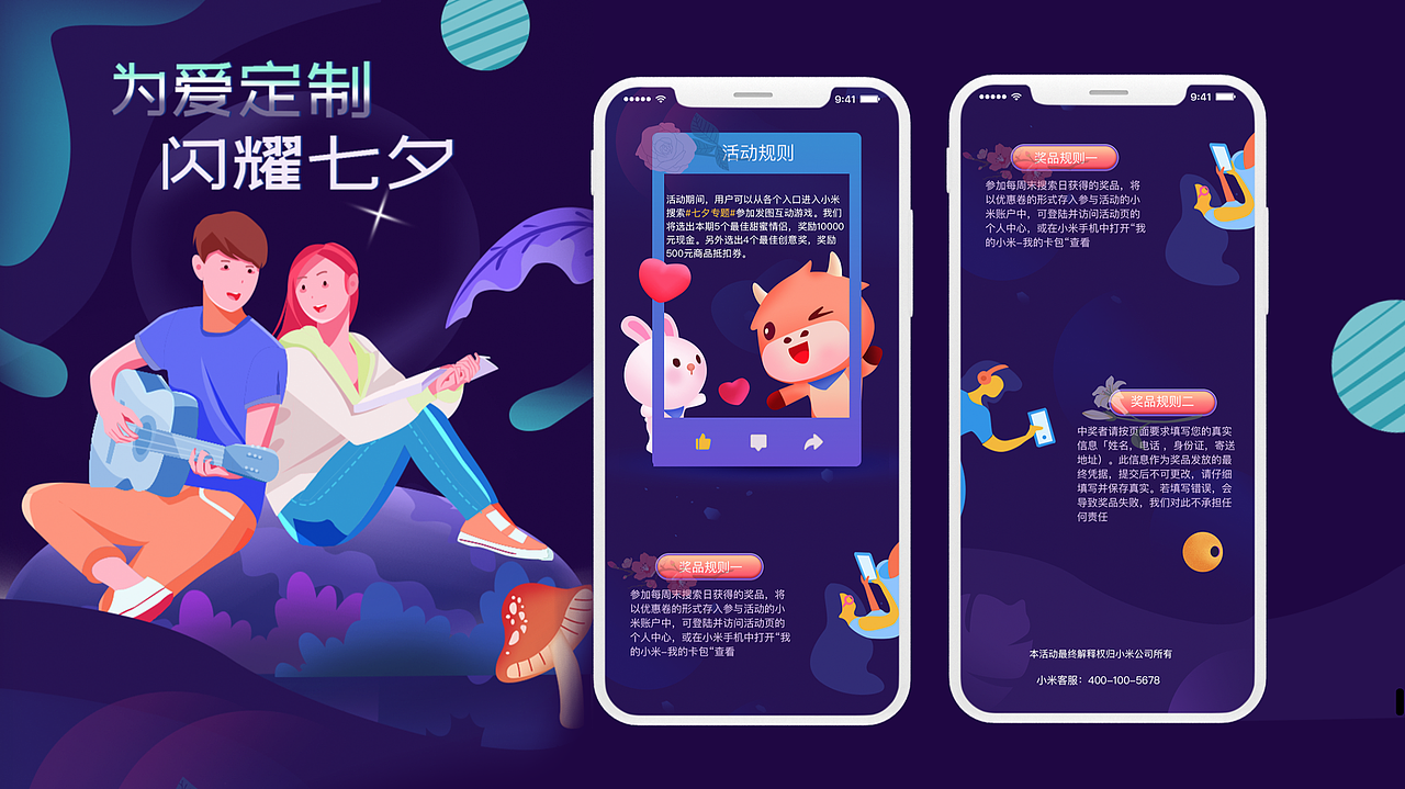 孟菲斯班次运营端作品展示