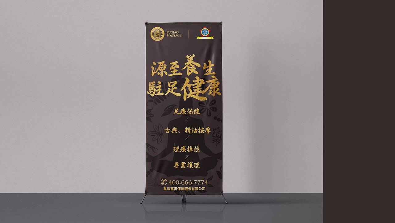 重庆富侨品牌升级设计